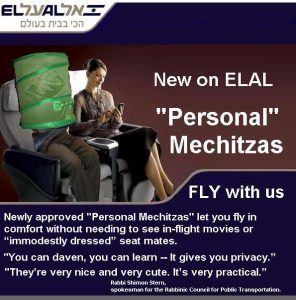 elal_ad_personal_mechitzas2 elal_ad_personal_mechitzas2